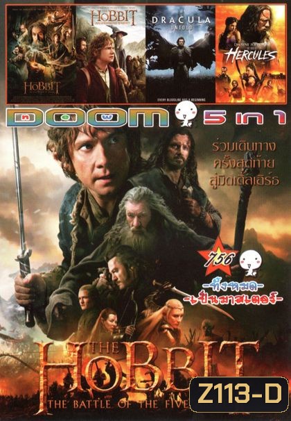 The Hobbit : The Battle of the Five Armies (หนังหน้ารวม) Vol.756