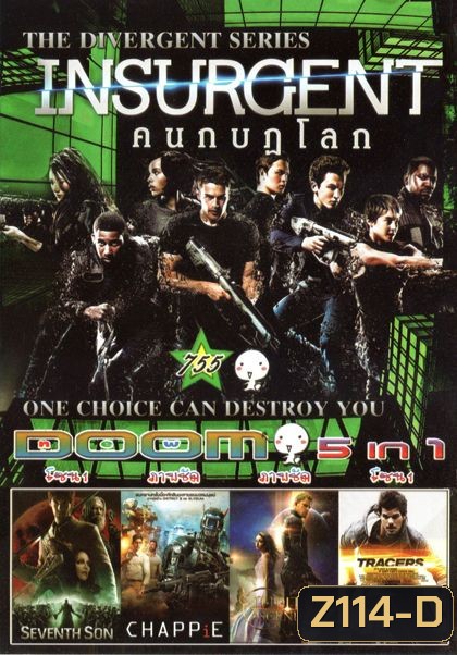Insurgent (หนังหน้ารวม) Vol.755