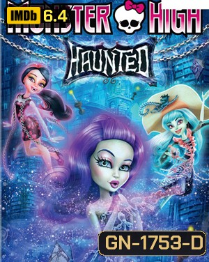Monster High: Haunted มอนสเตอร์ ไฮ หลอน