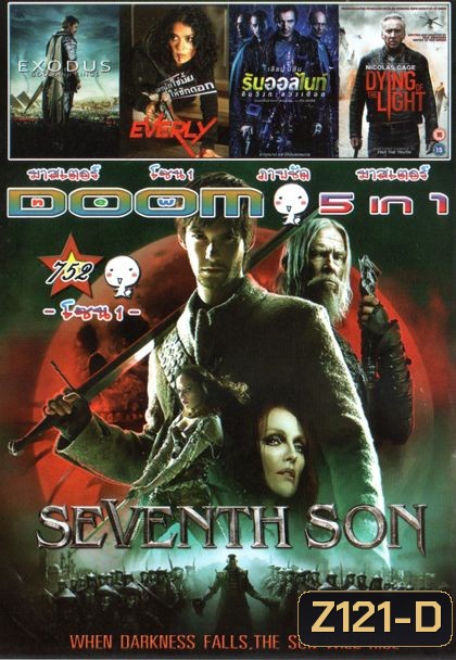 SEVENTH SON (หนังหน้ารวม) Vol.752