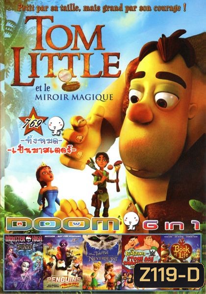 Tom Little ทอม ลิตเติ้ล กับมนตรากระจกวิเศษ (หนังหน้ารวม) Vol.769
