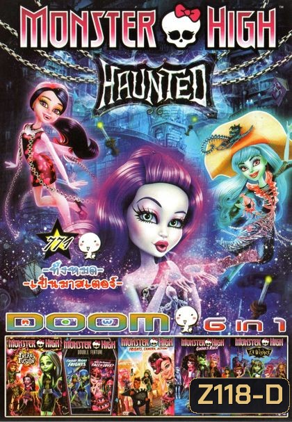 MONSTER HIGH (หนังหน้ารวม) Vol.771