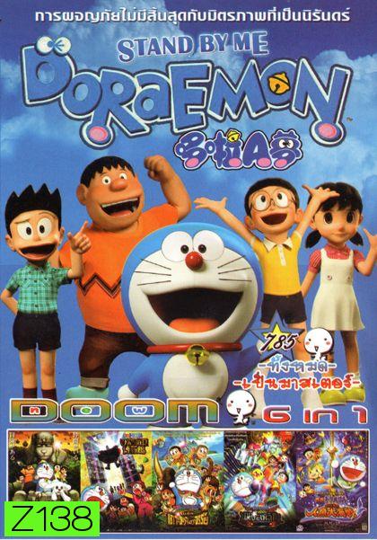 Stand by Me Doraemon โดราเอมอน เพื่อนกันตลอดไป (หนังหน้ารวม) Vol.785