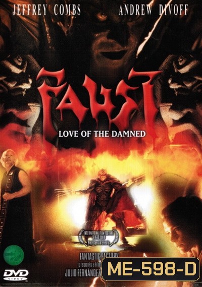 Faust Love of the Damned พันธุ์นรกครึ่งคน (2011)
