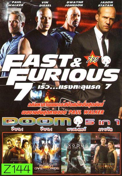 Fast And Furious 7 (หนังหน้ารวม) Vol.795