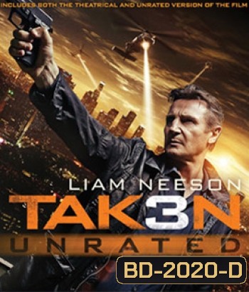 Taken 3 (2014) เทคเคน 3 ฅนคมล่าไม่ยั้ง