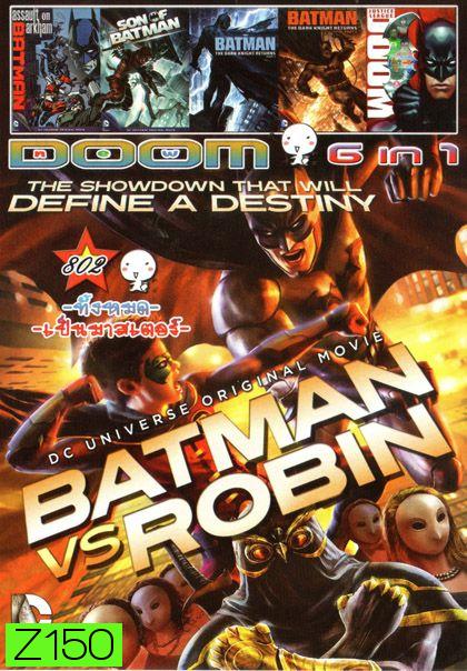 BATMAN VS ROBIN (หนังหน้ารวม) Vol.802