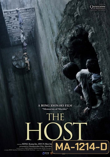 The Host อสูรนรกกลายพันธุ์ (2006)
