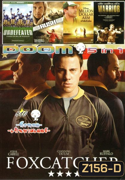 Foxcatcher (หนังหน้ารวม) Vol.810