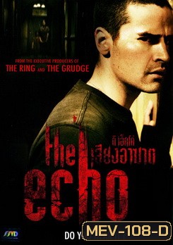 The Echo ดิ เอ็คโค่ เสียงอาฆาต 2008