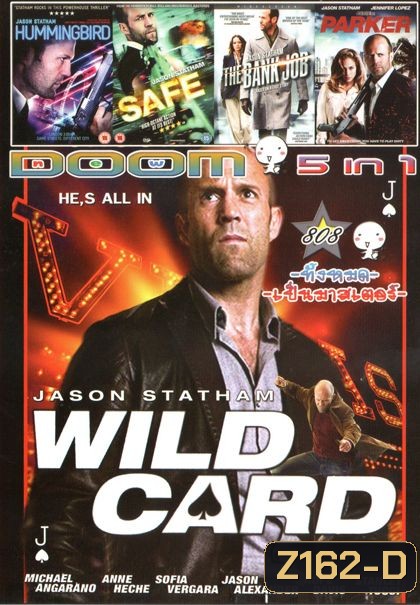 Wild Card (หนังหน้ารวม) Vol.808