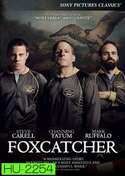 Foxcatcher ปล้ำแค่ตาย 