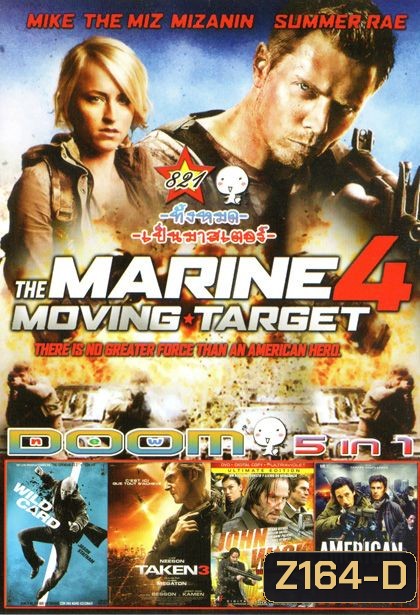 The Marine 4: Moving Target (หนังหน้ารวม) Vol.821
