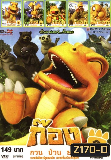 ก๊อง (หนังหน้ารวม) Mo.2786