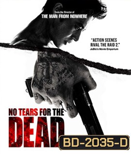 No Tears for the Dead กระสุนเพื่อฆ่า น้ำตาเพื่อเธอ