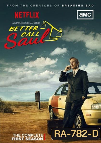 Better Call Saul Season 1