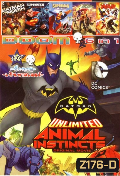 Batman (หนังหน้ารวม) Vol.836