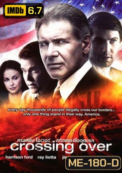 Crossing Over ครอสซิ่ง โอเวอร์ สกัดแผนยื้อฉุดนรก