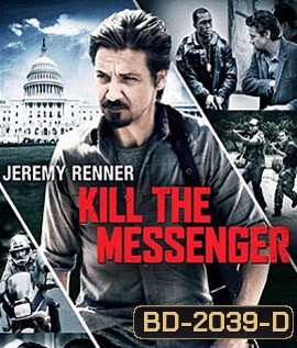 Kill the Messenger (2014) คนข่าว โค่นทำเนียบ
