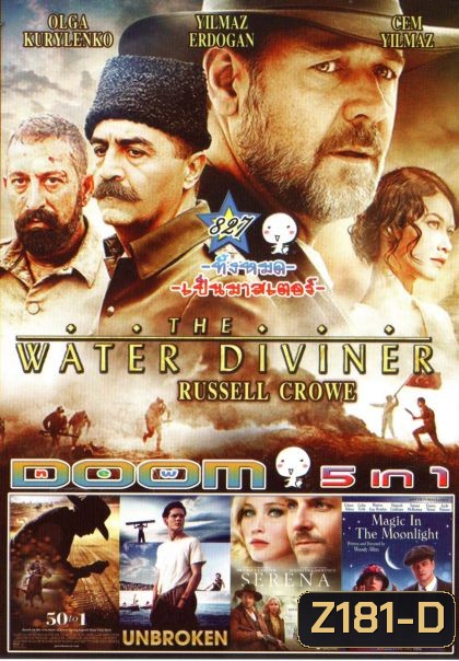 The Water Diviner (หนังหน้ารวม) Vol.827