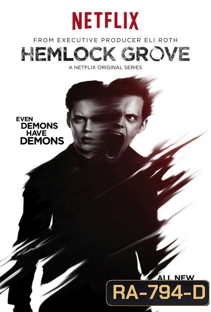 Hemlock Grove Season 2 เฮมล็อกโกรฟ ปี 2