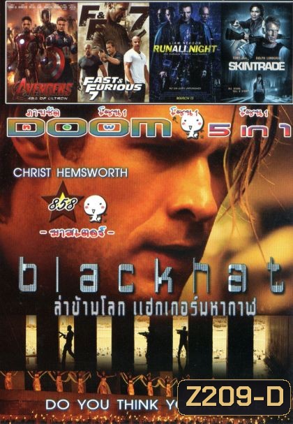 Blackhat (หนังหน้ารวม) Vol.858