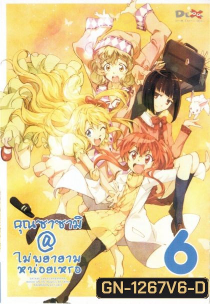 คุณซาซามิ@ไม่พยายามหน่อยเหรอ ชุด 6-Sasami San @ Ganbaranai - Vol.6