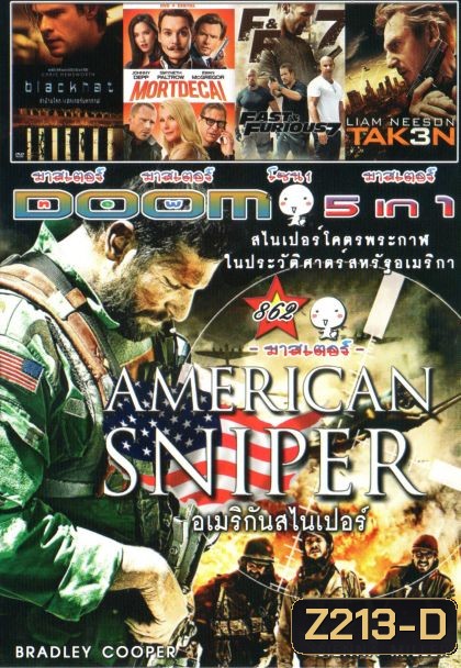 AMERICAN SNIPER (หนังหน้ารวม) Vol.862