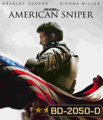 American Sniper (2014) สไนเปอร์มือพระกาฬ