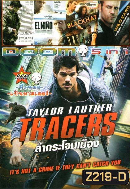 Tracers ล่ากระโจนเมือง (หนังหน้ารวม) Vol.866