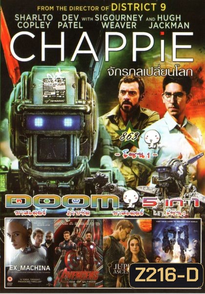 CHAPPIE (หนังหน้ารวม) Vol.863