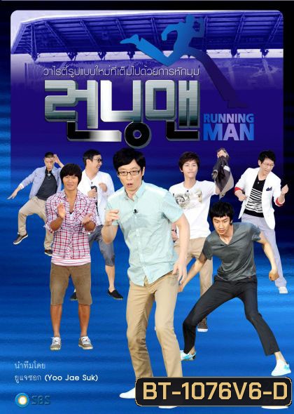 Running Man - ซับไทย - Ep.233-242
