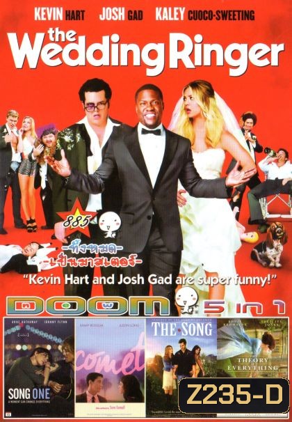 The Wedding Ringer วิวาห์ป่วน ก๊วนเพื่อนเก๊ (หนังหน้ารวม) Vol.885