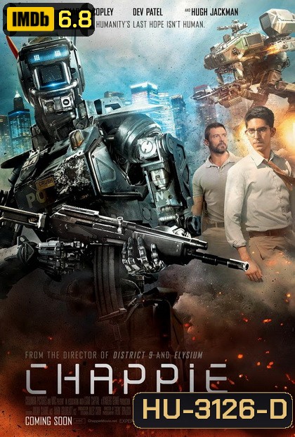 Chappie (2015) แชปปี้ จักรกลเปลี่ยนโลก