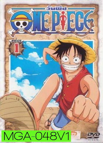 One Piece: 1st Season Piece 1 วันพีช ปี 1 แผ่น 1