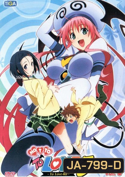 MottoTo Love-Ru Vol.1