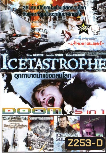 Icetastrophe อุกกาบาตน้ำแข็งถล่มโลก (หนังหน้ารวม) Vol.905