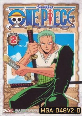 One Piece: 1st Season Piece 2 วันพีช ปี 1 แผ่น 2