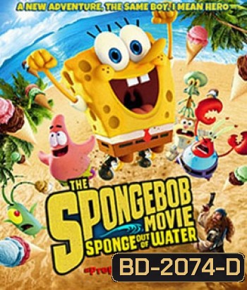 The SpongeBob Movie: Sponge Out of Water (2015) สพันจ์บ็อบ ฮีโร่จากใต้สมุทร