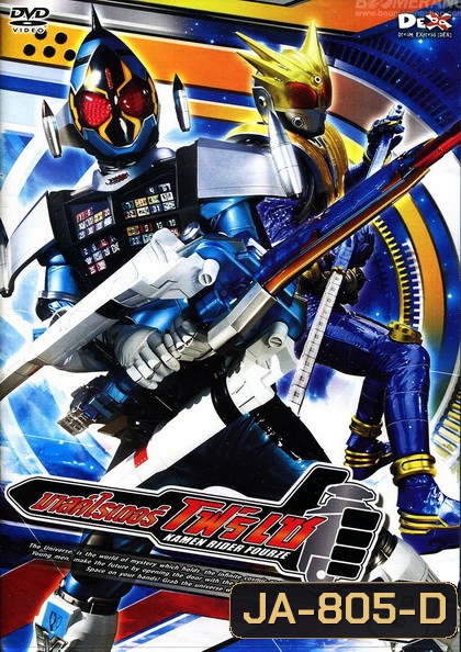 มาสค์ไรเดอร์ โฟร์เซ - Kamen Rider Fourze Vol.9