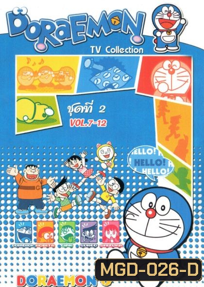 Doraemon TV Collection ชุดที่2
