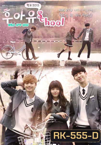 School 2015:Who Are You?