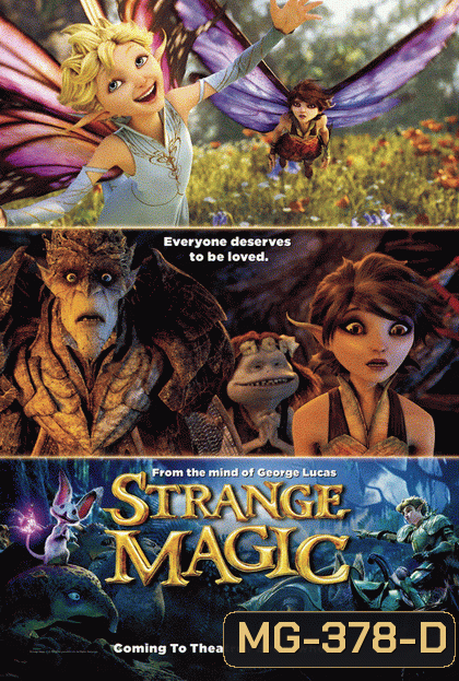 Strange Magic มนตร์มหัศจรรย์