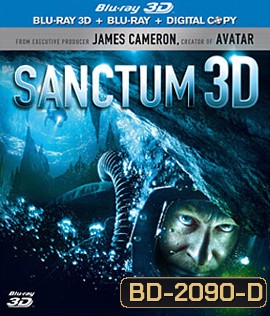 Sanctum (2011) ดิ่ง ท้า ตาย (2D+3D)