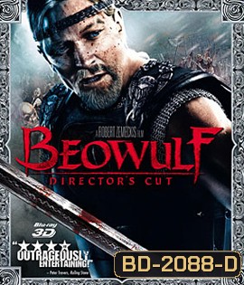 Beowulf (2007) เบวูล์ฟ ขุนศึกโค่นอสูร 3D