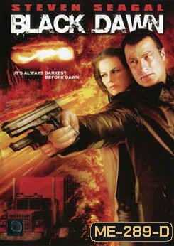 Black Dawn แบล็ค ดอน มหาประลัยข้ามโลก 2