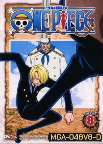 One Piece: 1st Season Piece 8 วันพีช ปี 1 แผ่น 8