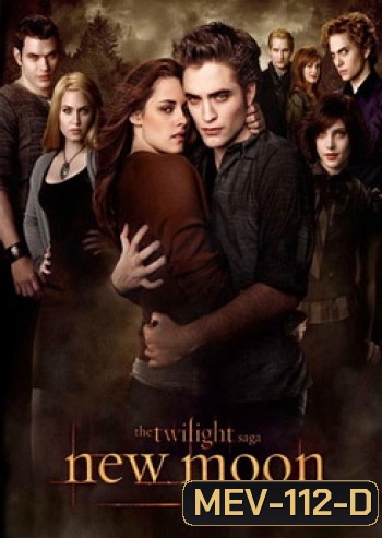 The Twilight Saga: New Moon แวมไพร์ ทไวไลท์ 2 นิวมูน