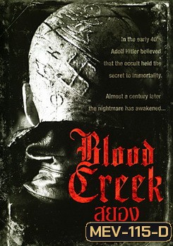 Blood Creek สยอง ล้างเมือง