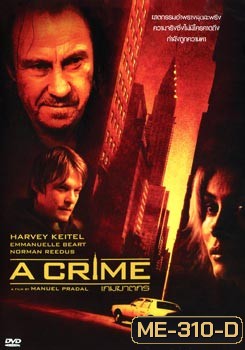 A Crime เกมฆาตกร